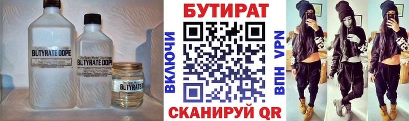 БУТИРАТ 99%  цены   Туран 