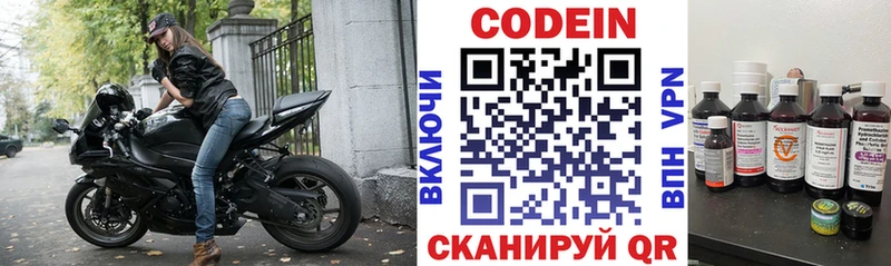 mega вход  Туран  Codein напиток Lean (лин)  наркошоп 